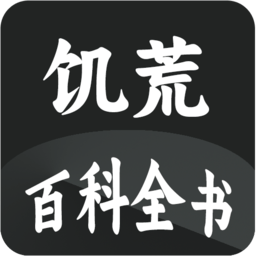 饥荒大典手游
