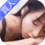 我的总裁女友游戏手游