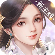 花落长安官方版手游