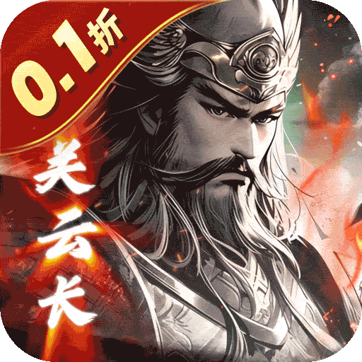 蜂鸟五虎将（0.1折送万抽充福利）手游