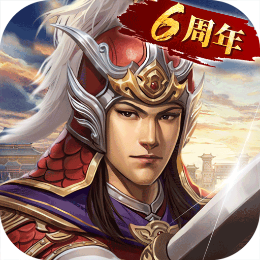 三国志2老版手游
