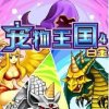 宠物王国4手游