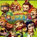 富甲天下4手游