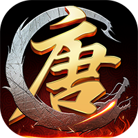大唐江湖手游