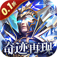 炼狱战神(0.1折奇迹再现）手游