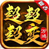 万鸿传奇手游