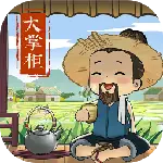 叫我大掌柜官方版手游