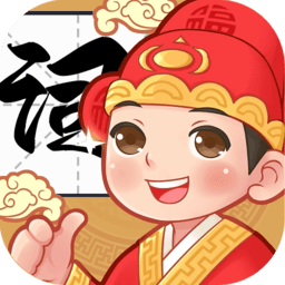 天天玩填词手游