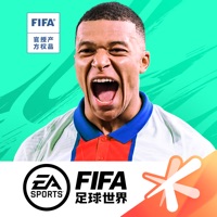 fifa足球世界比赛服手游