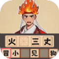 开发大脑瓜游戏手游