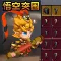 战场大突围手游