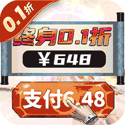 魔天记3D（0.1折无限充福利）手游
