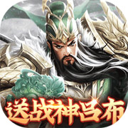 魂斗三国手游