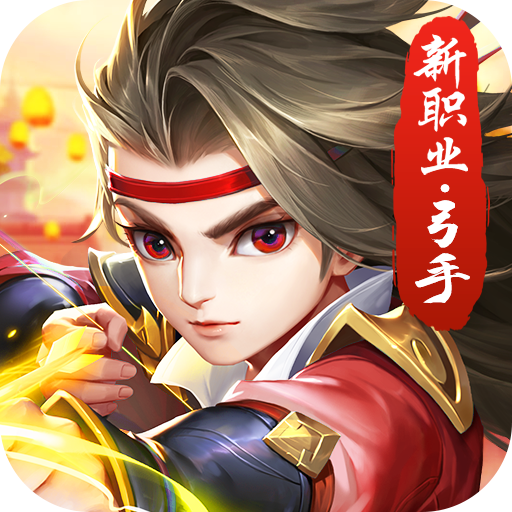 绝世武魂手游