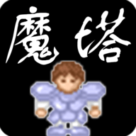 魔塔150层手游
