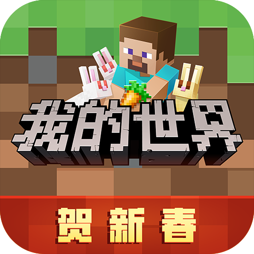 我的世界秒玩版手游