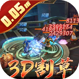 真赵云无双（0.05折版送神将万充）手游
