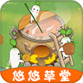 悠悠草堂手游