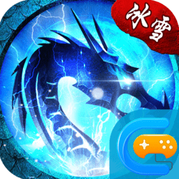 冰雪之城手游