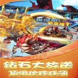 西游神传手游