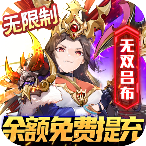 乱入英雄手游