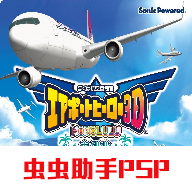 我是航空管制官中文版手游