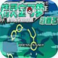 宝可梦绿宝石手游