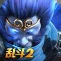 乱斗西游2手游