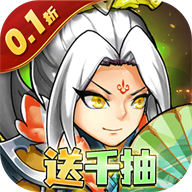 暴走兵团(0.1折送千抽)手游