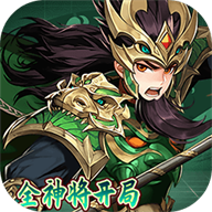 崛起：终极王者（BT开局全神将）手游