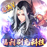 剑与江山（科技刷充福利版）手游