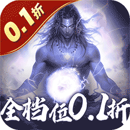 鹰击苍穹（B-0.1折文字修真）手游
