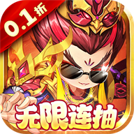 斩龙三国（0.1折版）手游