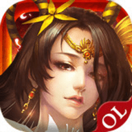 三国杀OL互通版官网版手游