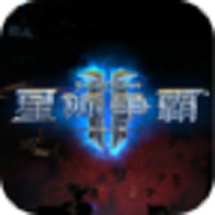 星际争霸手机中文版手游