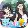 东北之夏手游