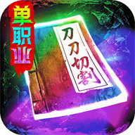 三界战歌手游