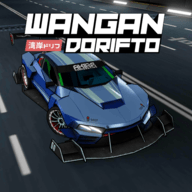 湾岸5dx(Wangan Dorifto)手游