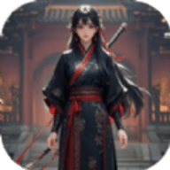 无限修真传手游