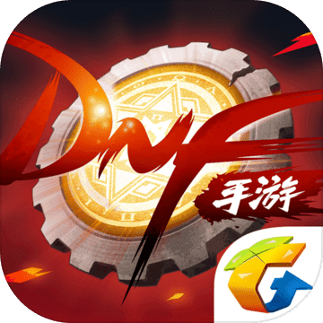 地下城与勇士手游手游手游