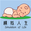模拟人生路手游