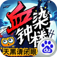 天黑请闭眼手游