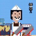 屠夫躲猫猫大作战手游