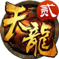 新天龙八部经典版手游