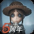 第五人格免和谐版手游