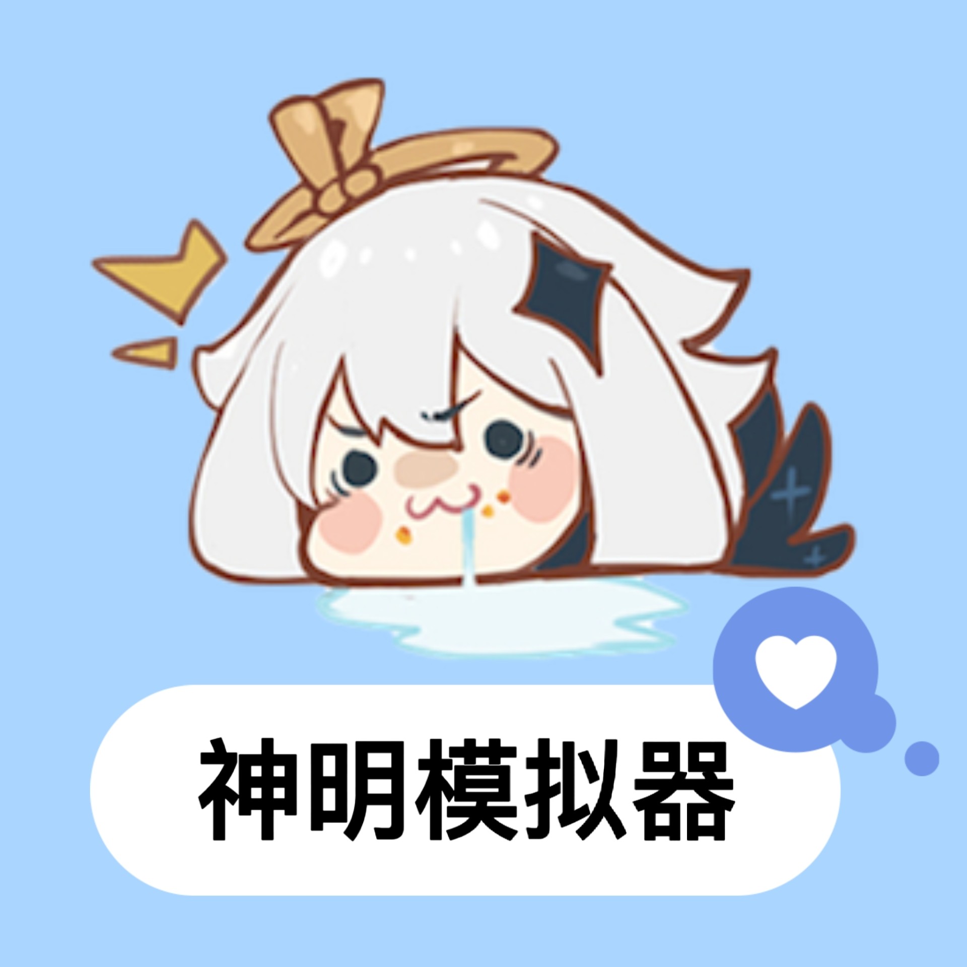 逃跑吧少年神明服安卓版手游