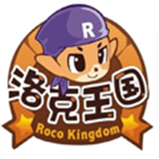 洛克王国正版手游