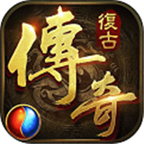 战谷传奇手游
