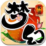 梦幻传说手游