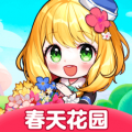 春天花园手机版手游